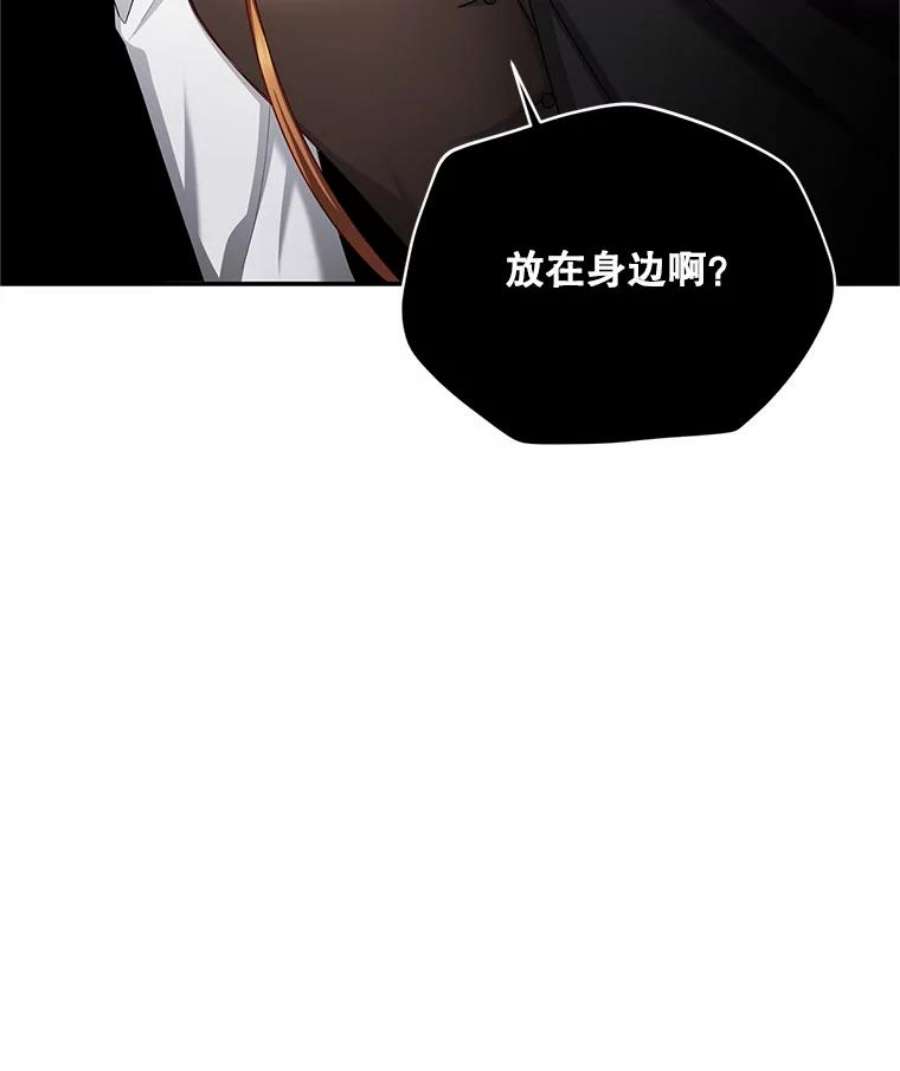 虚名的公爵之妻106.背叛