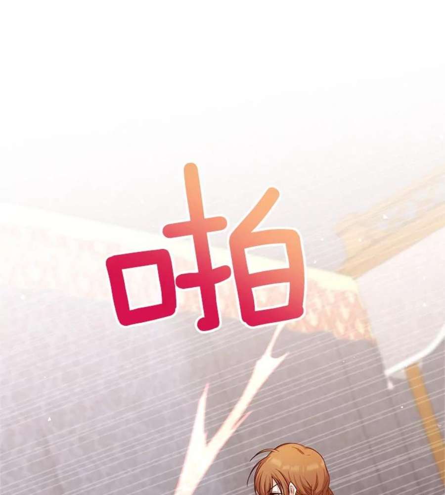 虚名的公爵之妻106.背叛