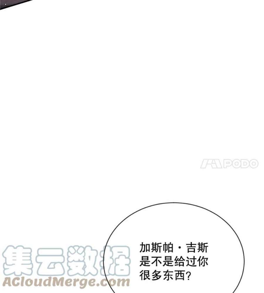 虚名的公爵之妻106.背叛