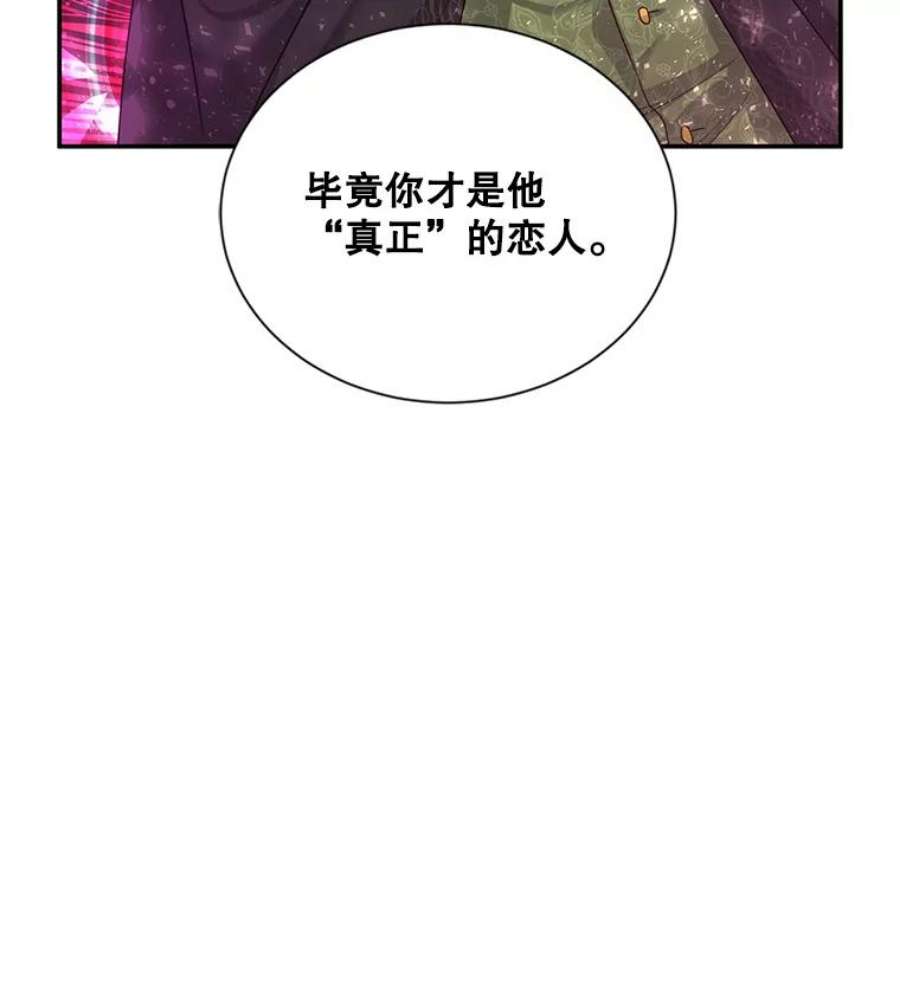 虚名的公爵之妻106.背叛