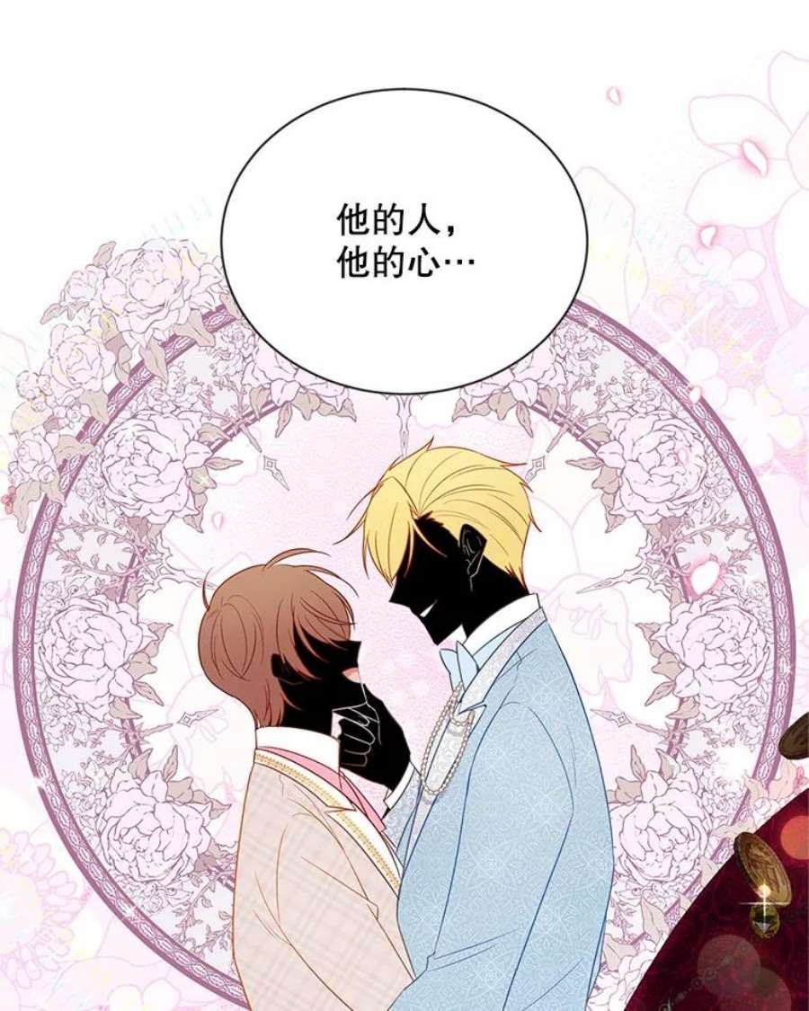 虚名的公爵之妻106.背叛