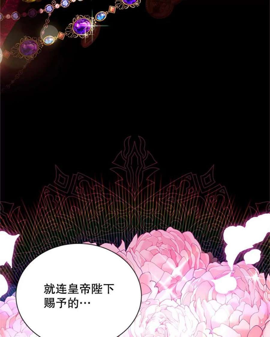 虚名的公爵之妻106.背叛