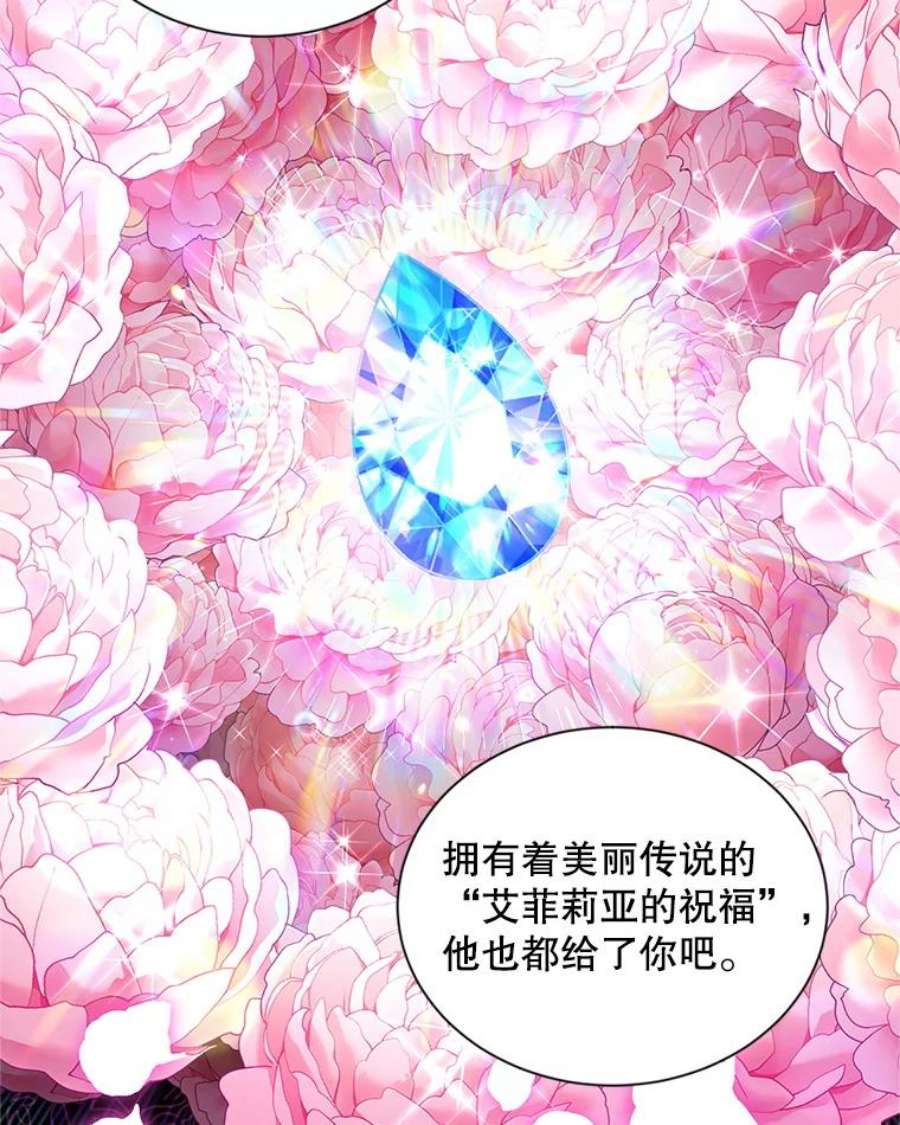 虚名的公爵之妻106.背叛