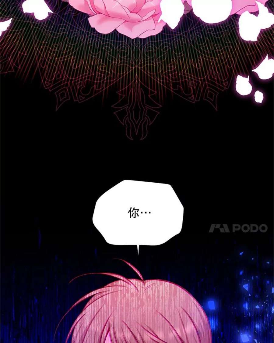 虚名的公爵之妻106.背叛