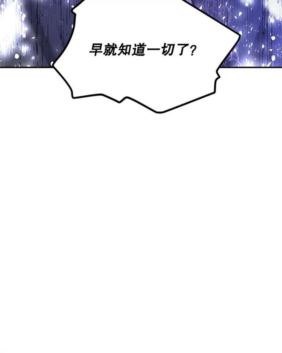 虚名的公爵之妻106.背叛