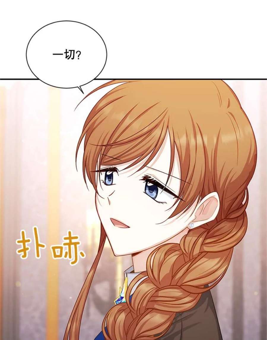 虚名的公爵之妻106.背叛