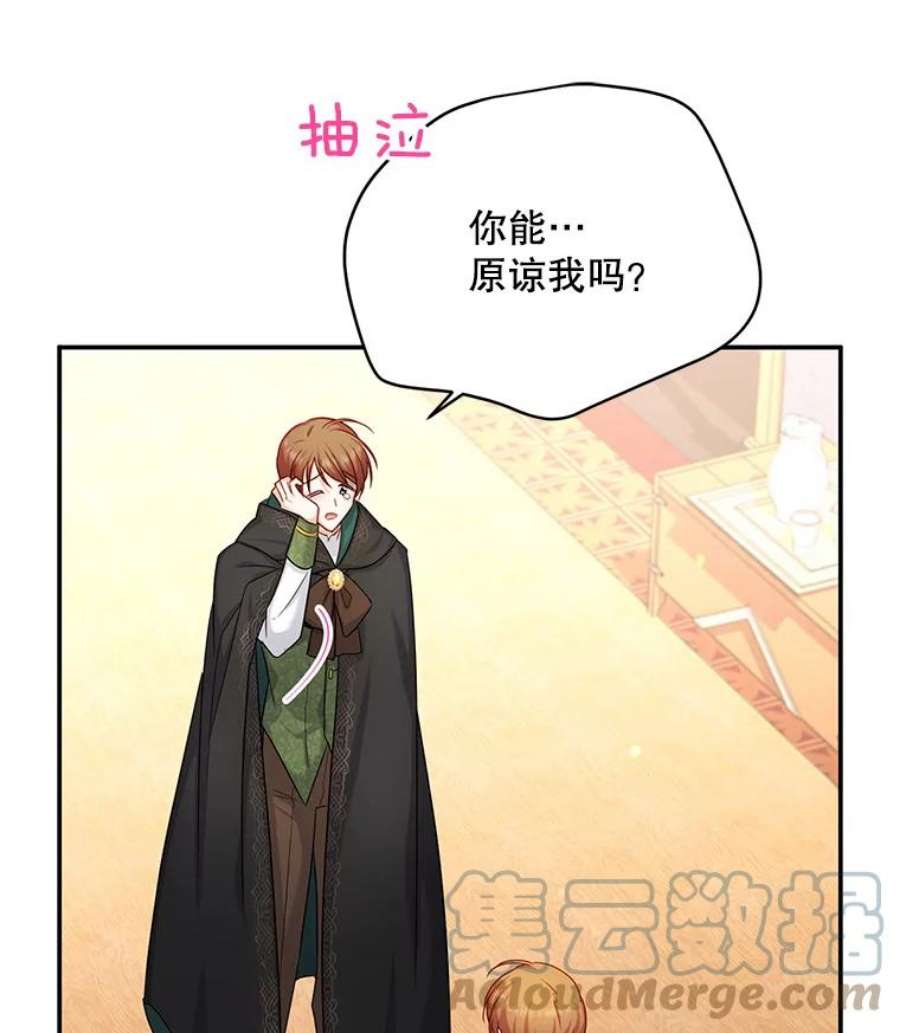 虚名的公爵之妻106.背叛
