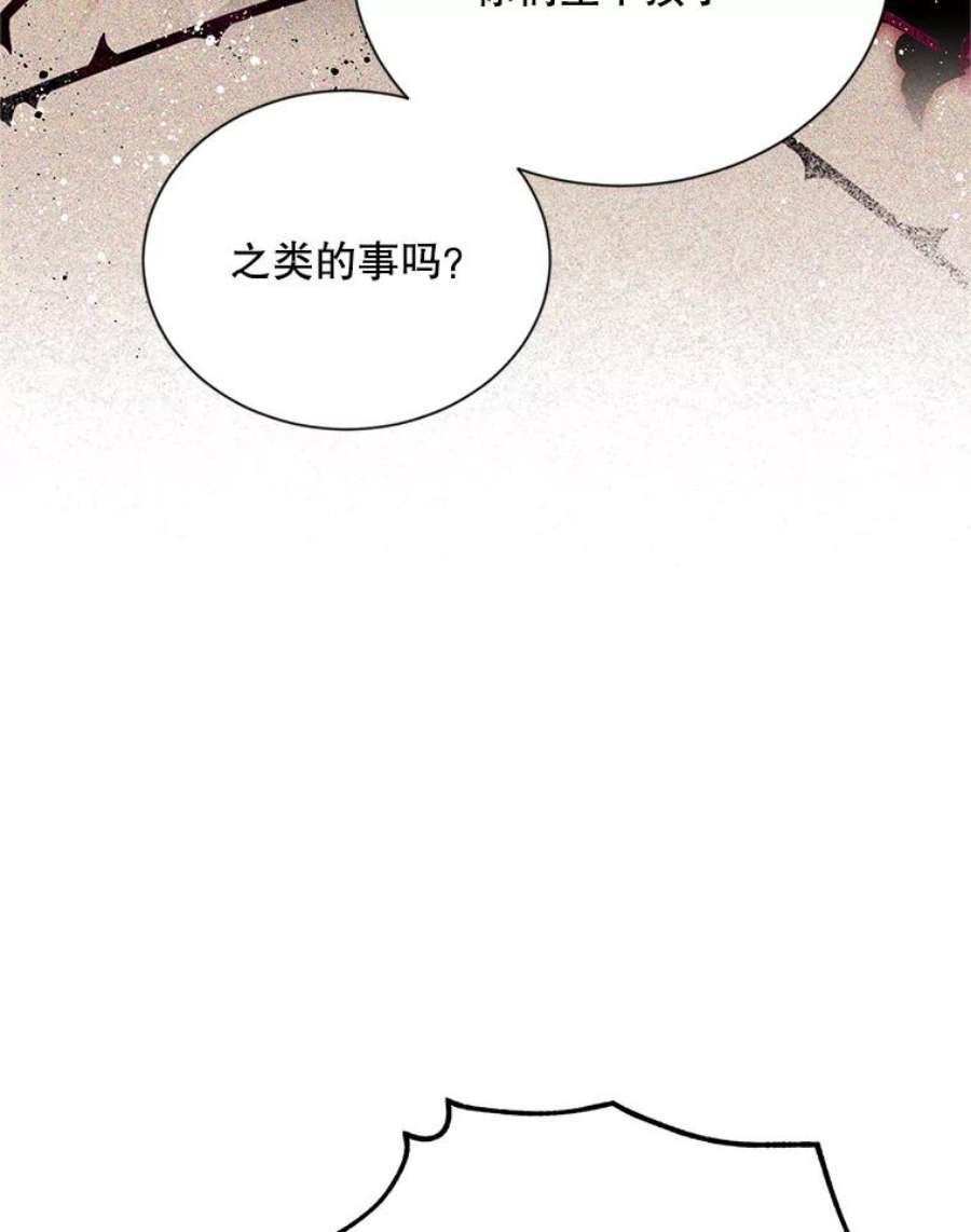 虚名的公爵之妻106.背叛