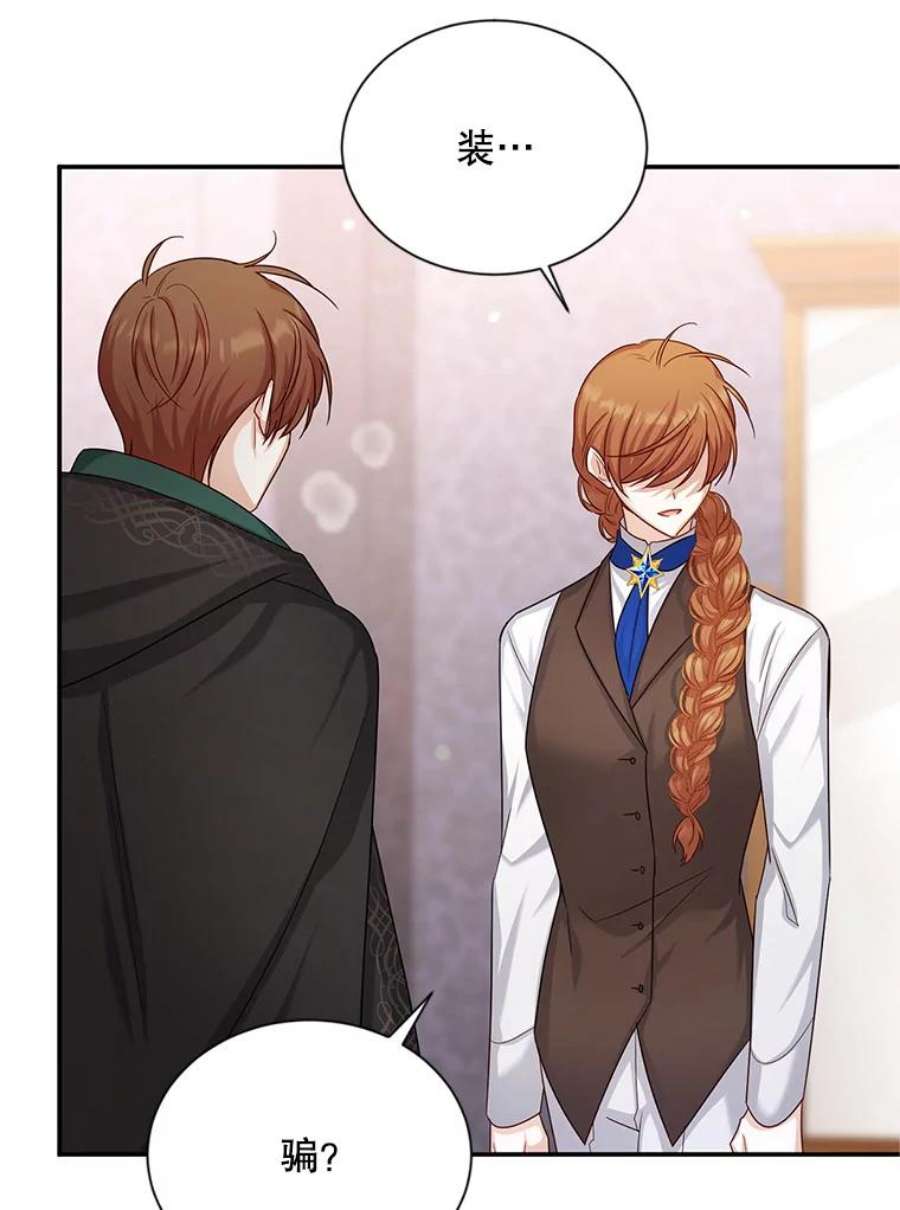 虚名的公爵之妻106.背叛