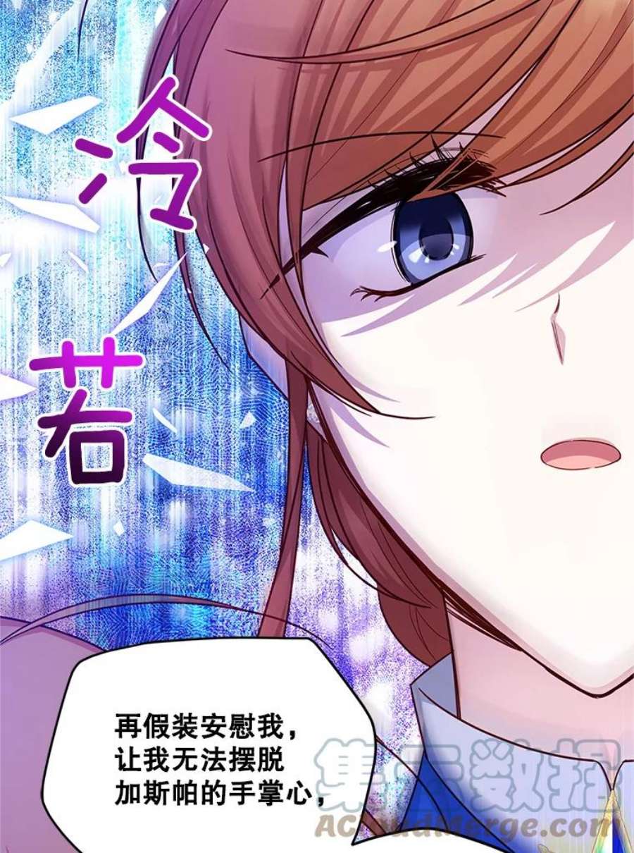 虚名的公爵之妻106.背叛