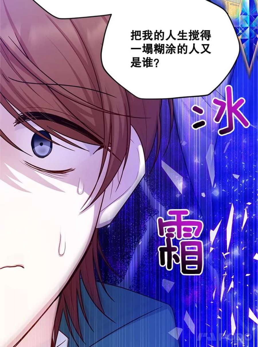虚名的公爵之妻106.背叛