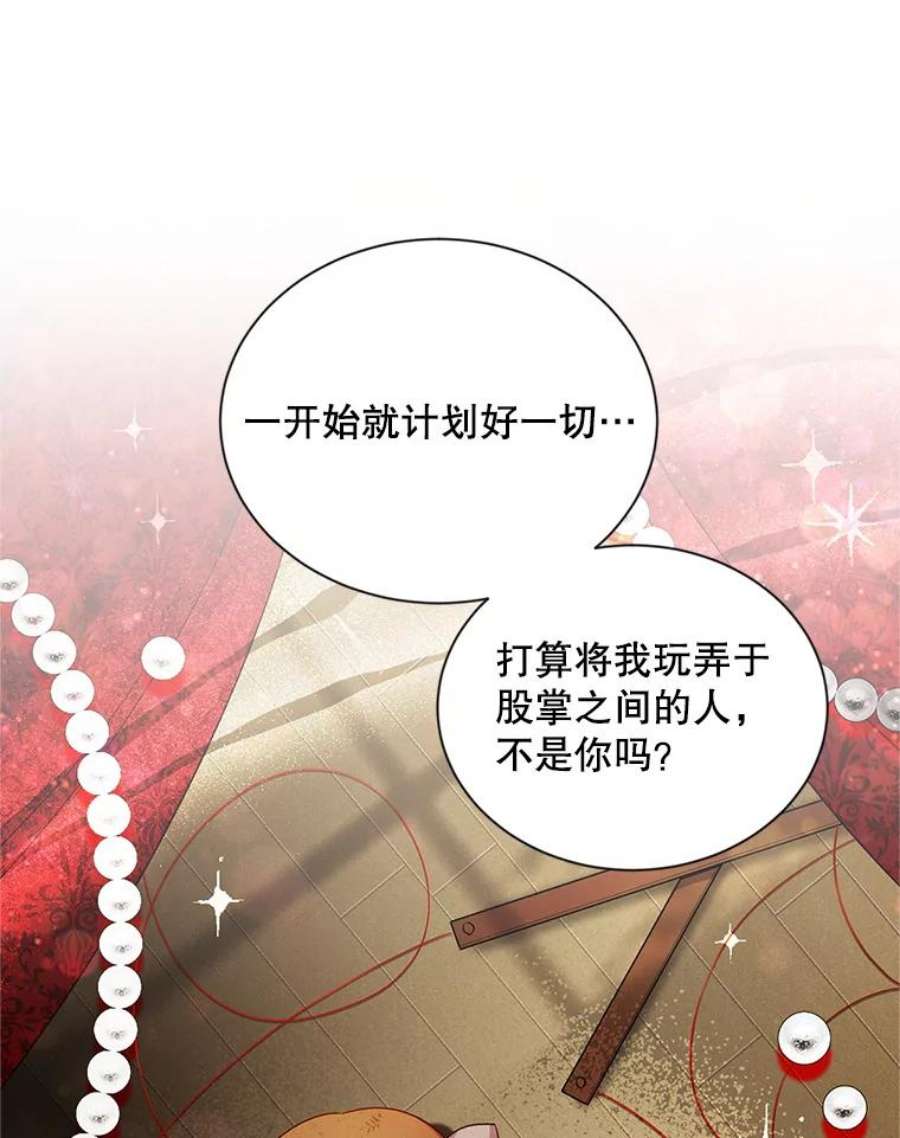 虚名的公爵之妻106.背叛