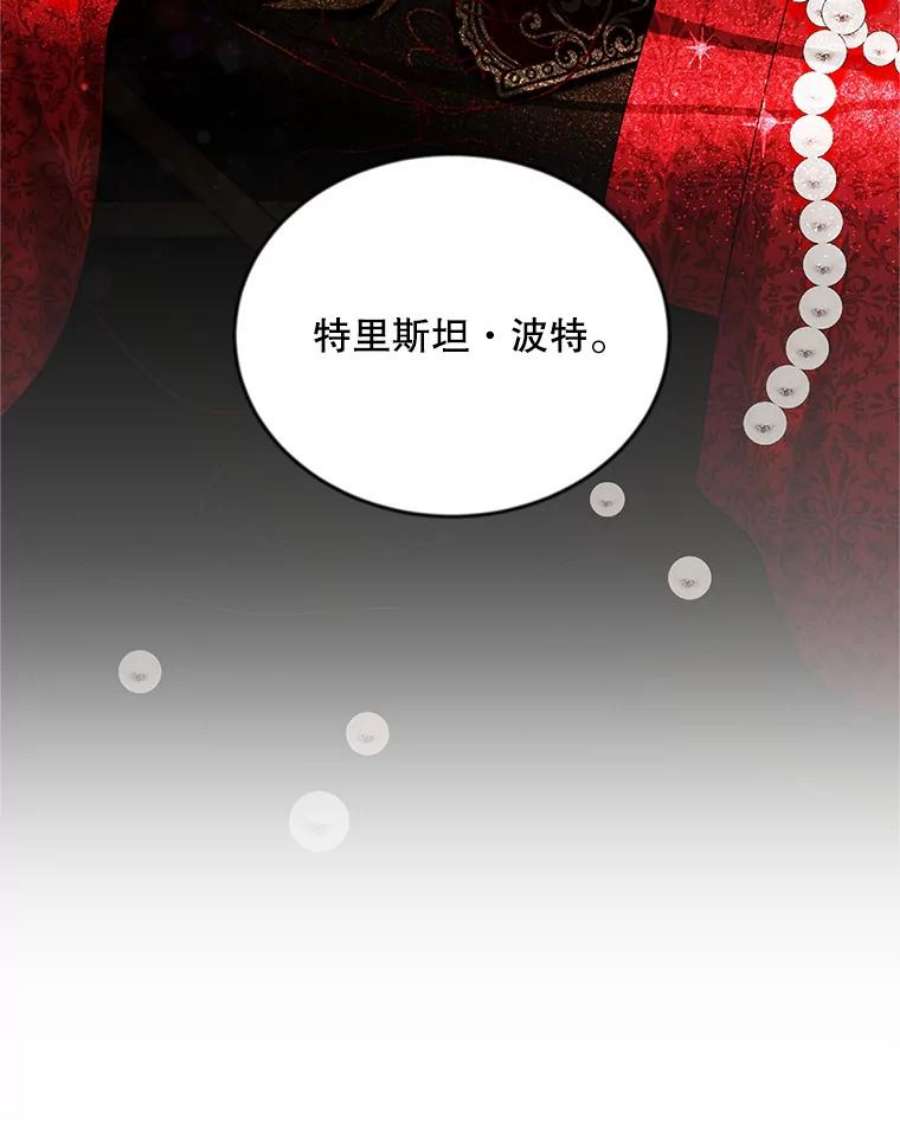 虚名的公爵之妻106.背叛