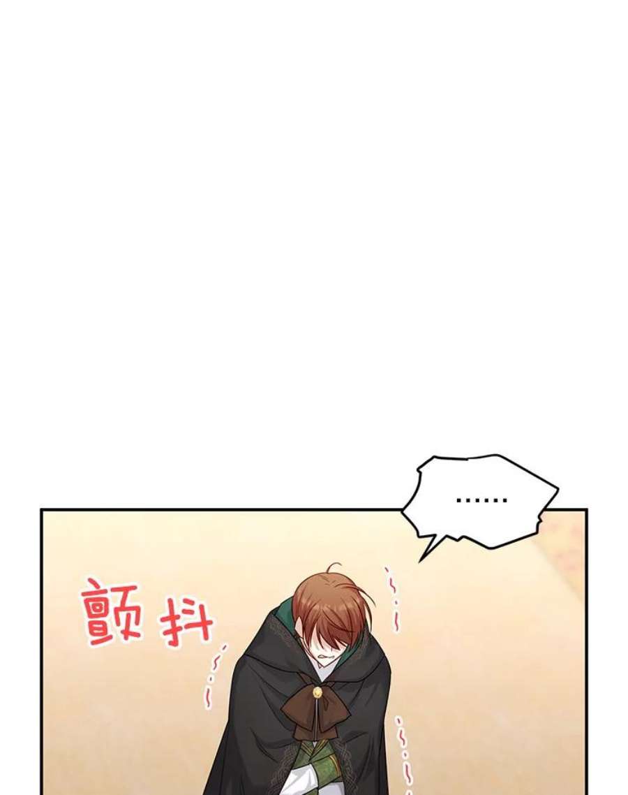 虚名的公爵之妻106.背叛