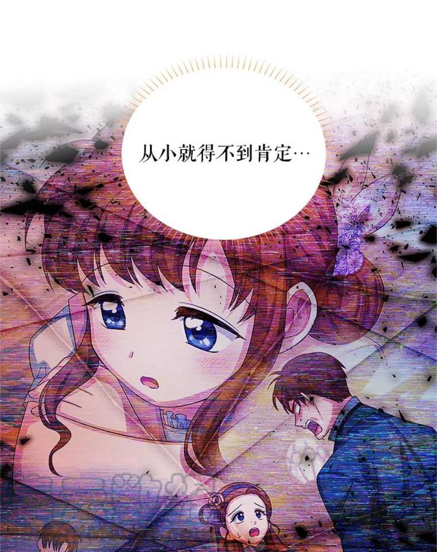 虚名的公爵之妻106.背叛