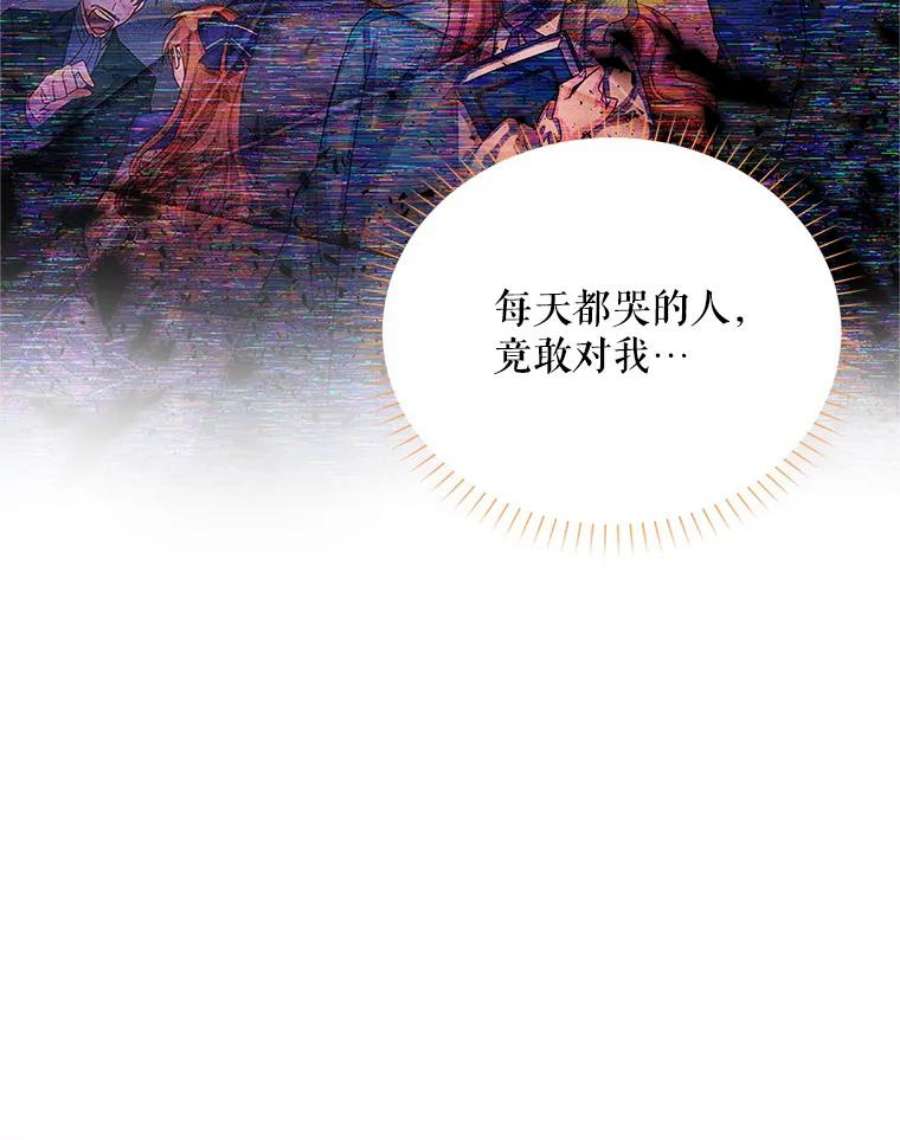 虚名的公爵之妻106.背叛