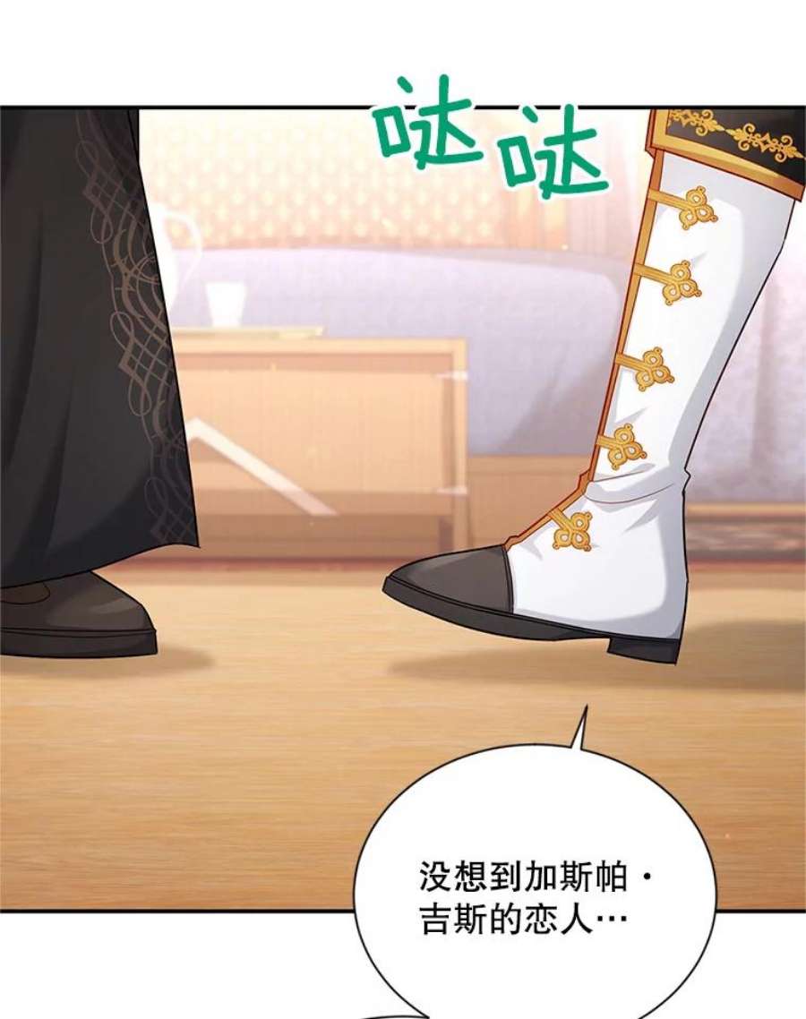 虚名的公爵之妻106.背叛