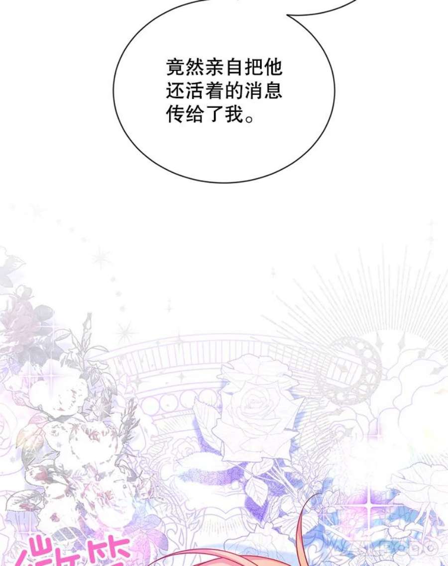 虚名的公爵之妻106.背叛