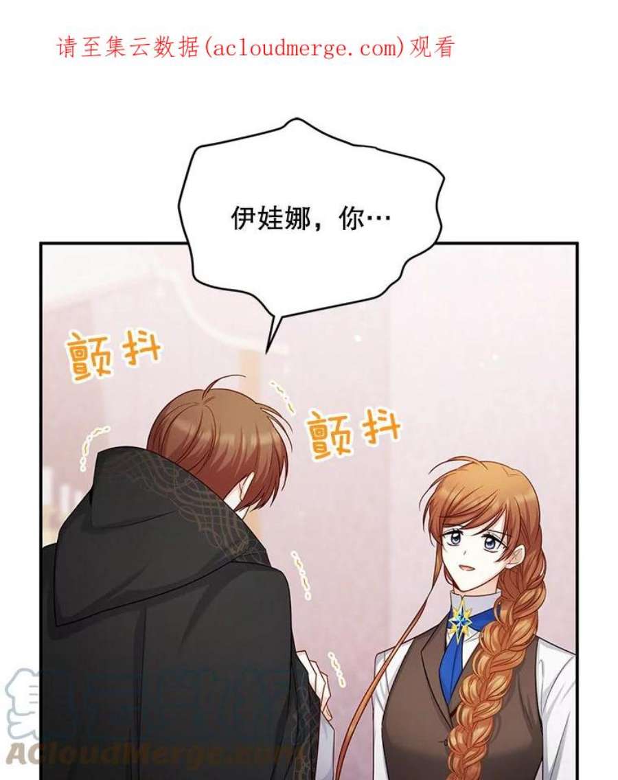 虚名的公爵之妻107.最后的战斗