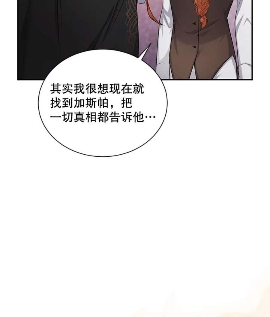 虚名的公爵之妻107.最后的战斗