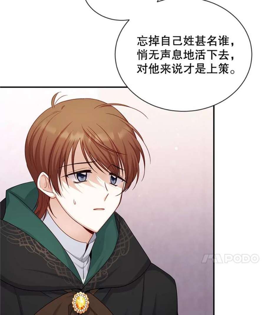 虚名的公爵之妻107.最后的战斗