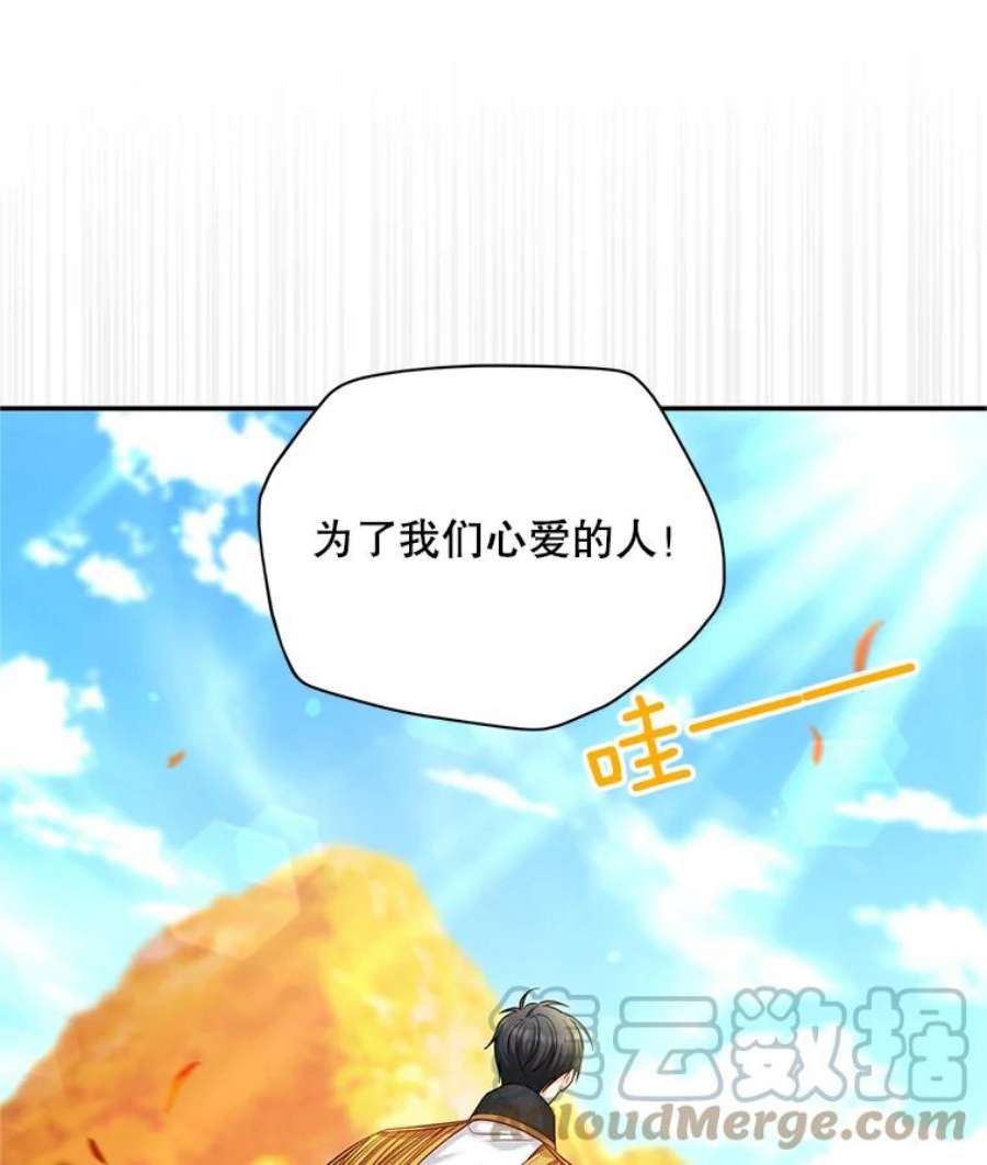 虚名的公爵之妻107.最后的战斗
