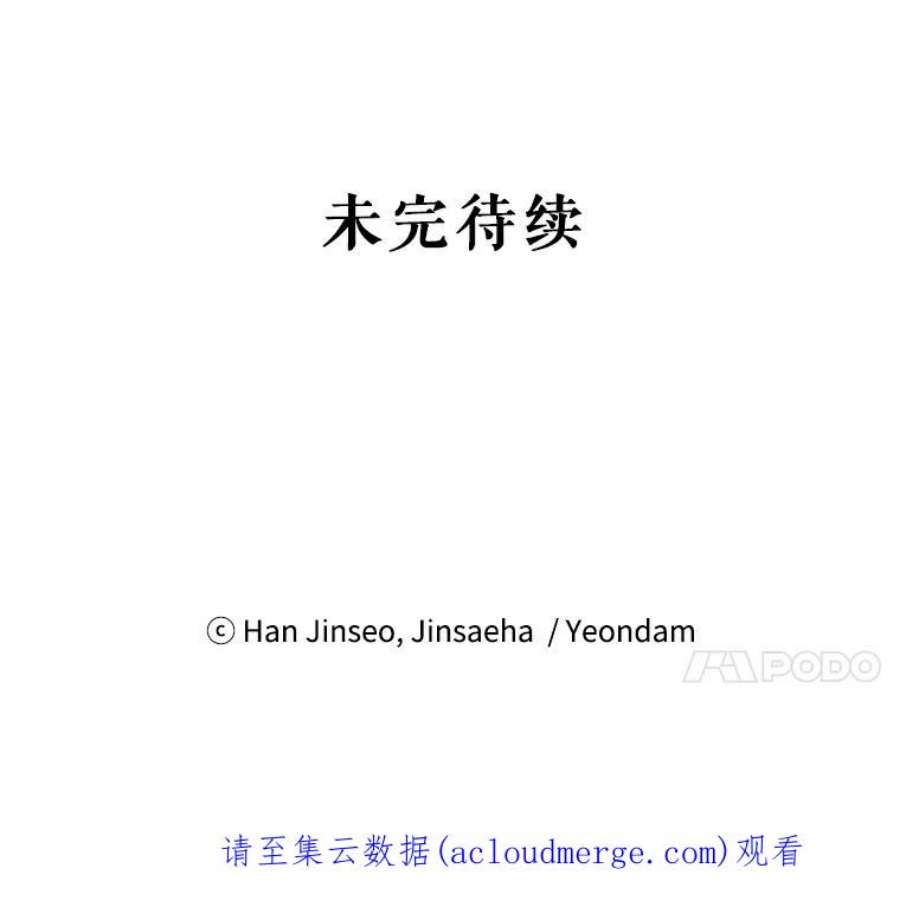 虚名的公爵之妻107.最后的战斗