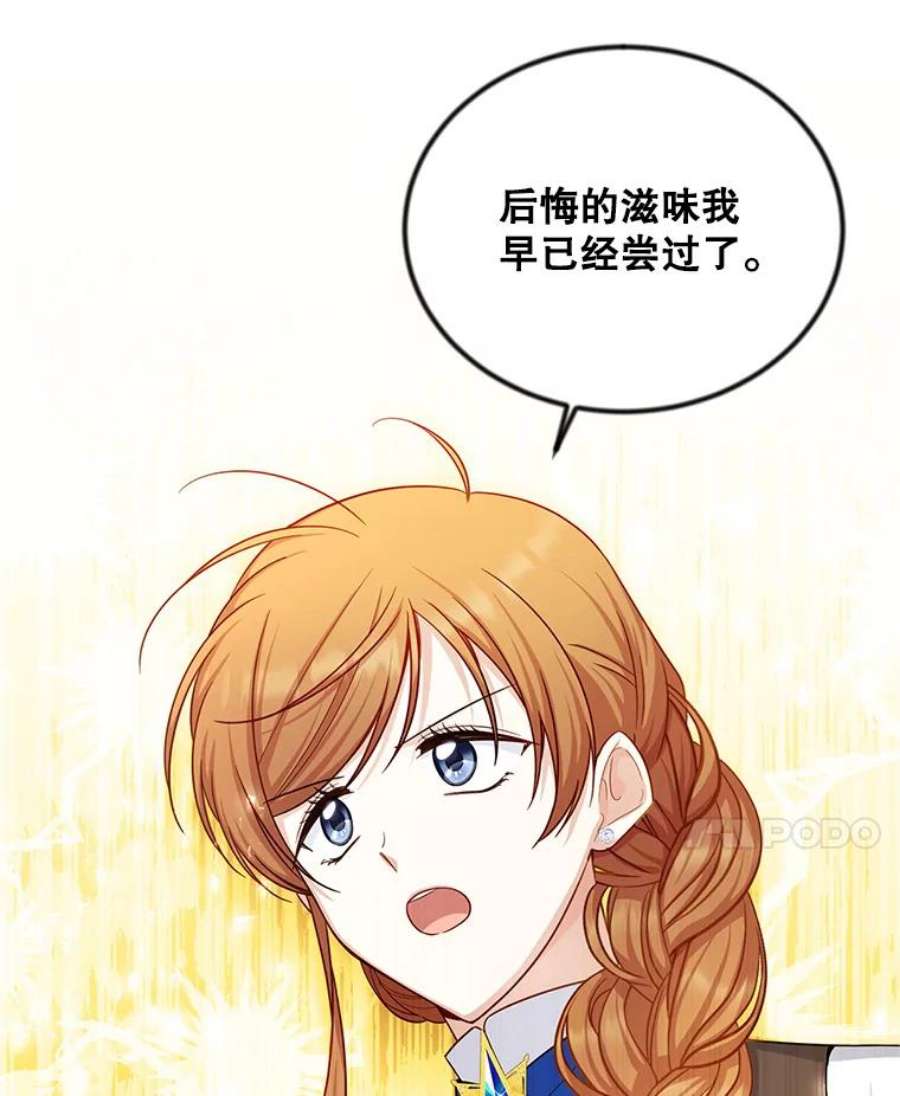 虚名的公爵之妻107.最后的战斗