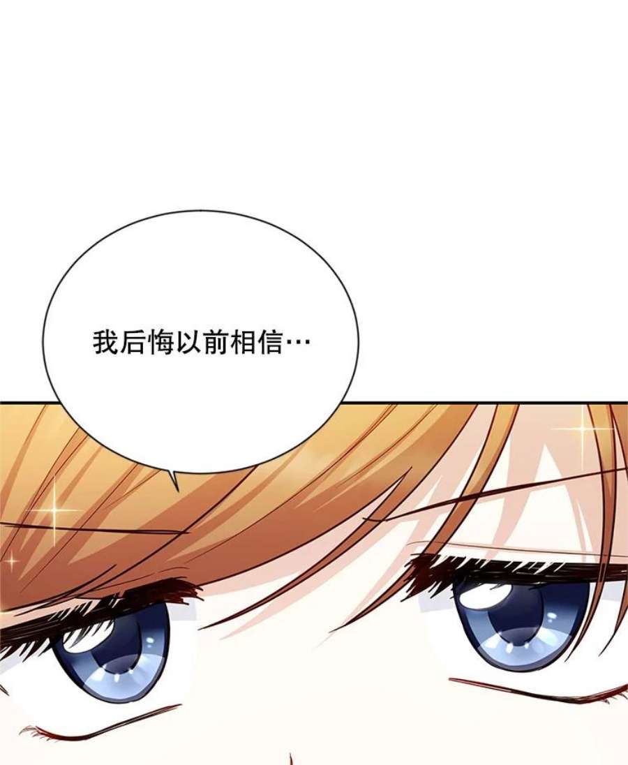 虚名的公爵之妻107.最后的战斗