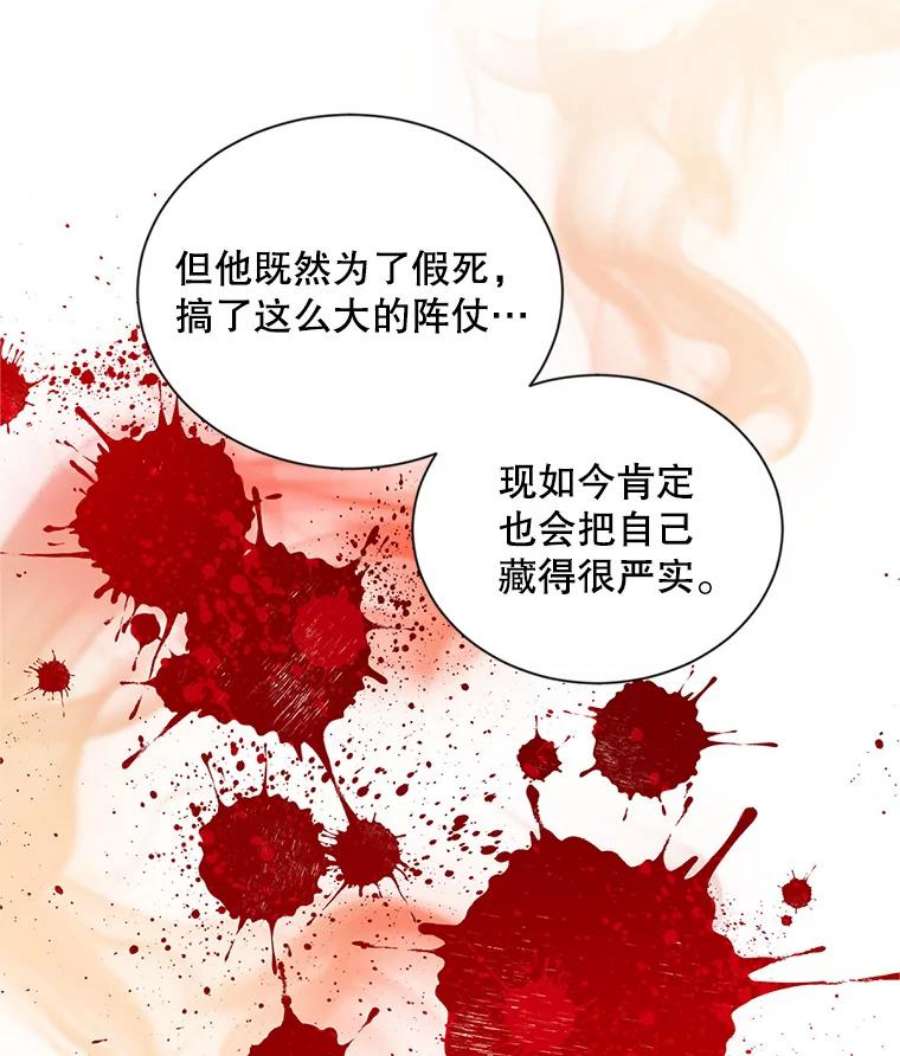 虚名的公爵之妻107.最后的战斗