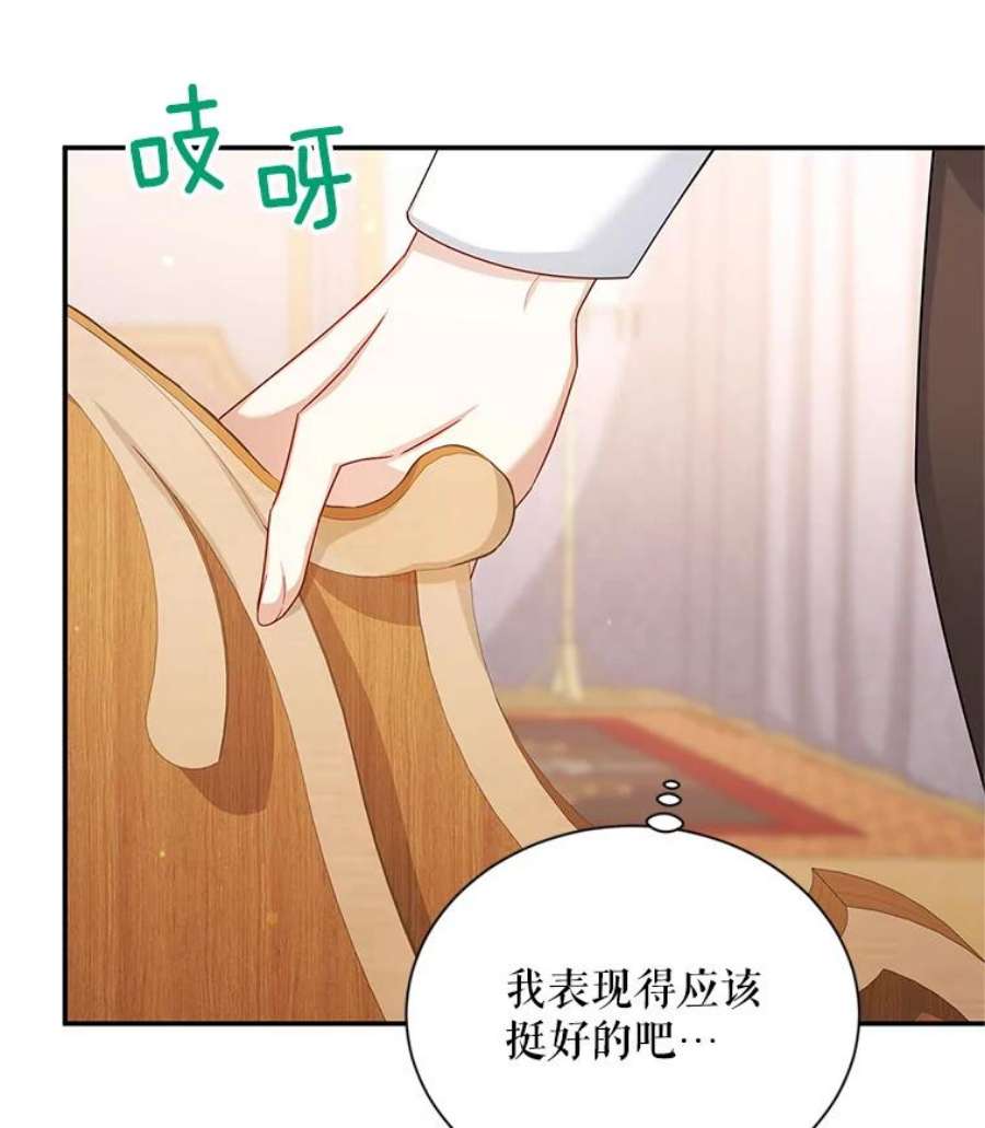 虚名的公爵之妻107.最后的战斗