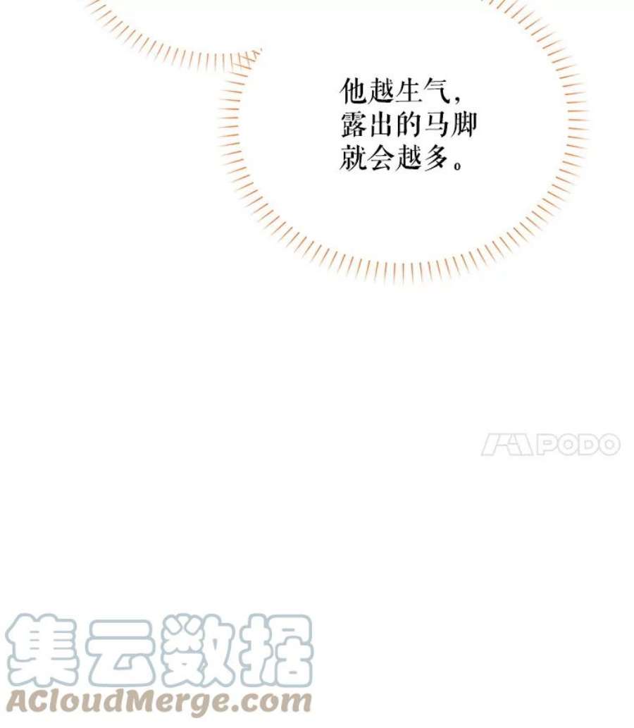 虚名的公爵之妻107.最后的战斗