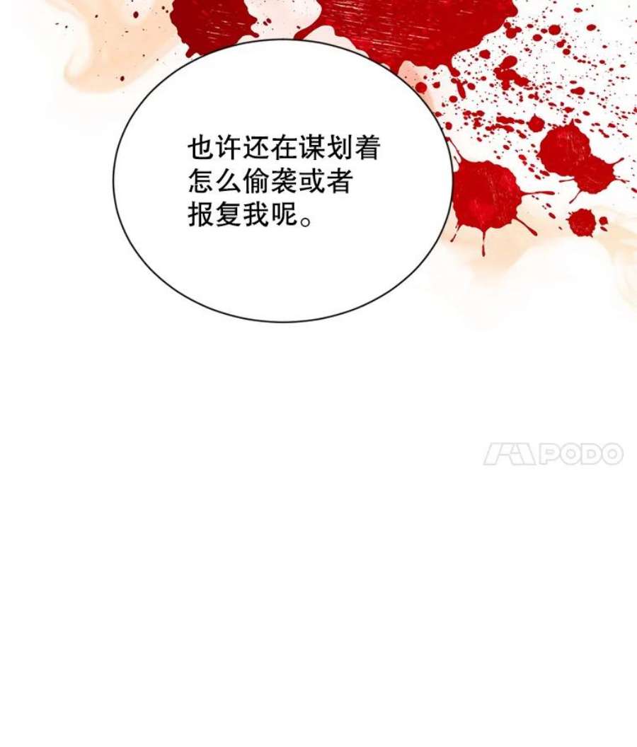 虚名的公爵之妻107.最后的战斗