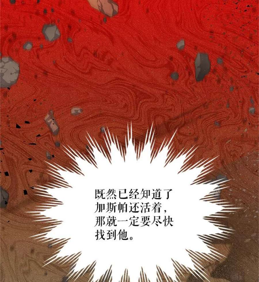 虚名的公爵之妻107.最后的战斗