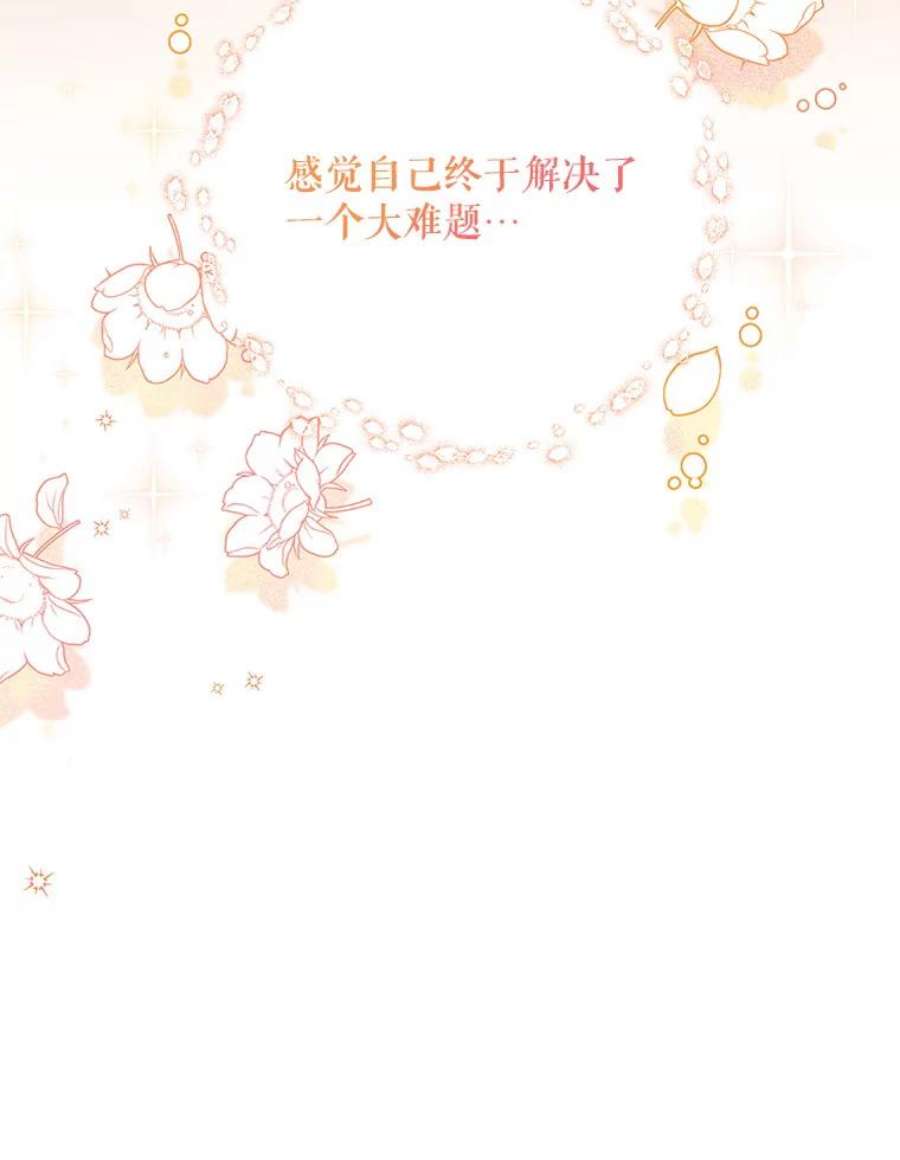虚名的公爵之妻107.最后的战斗