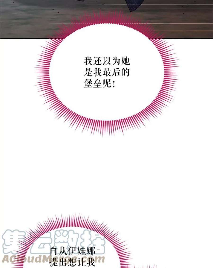 虚名的公爵之妻107.最后的战斗