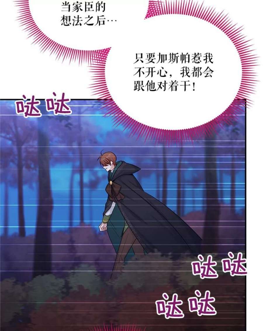 虚名的公爵之妻107.最后的战斗