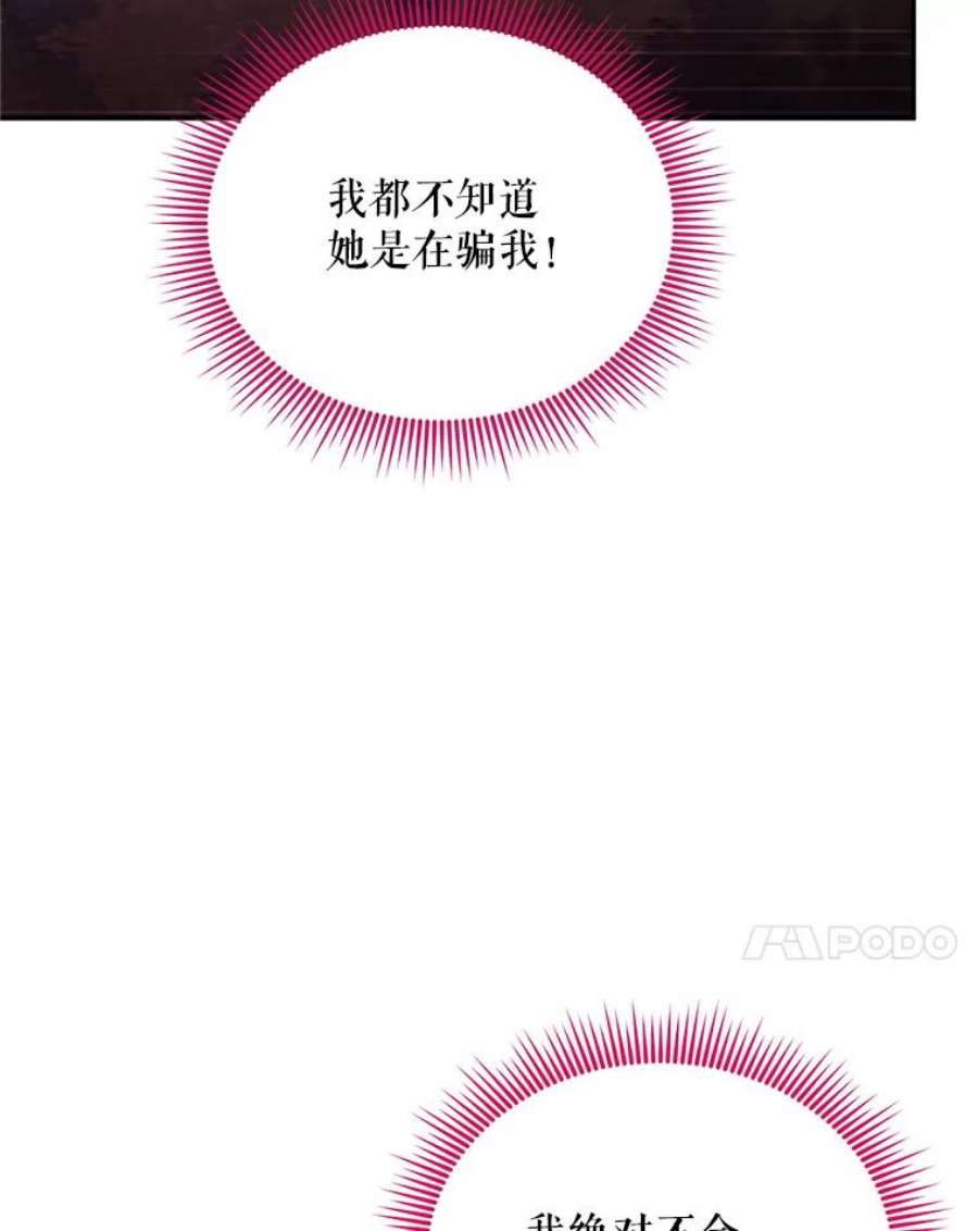 虚名的公爵之妻107.最后的战斗