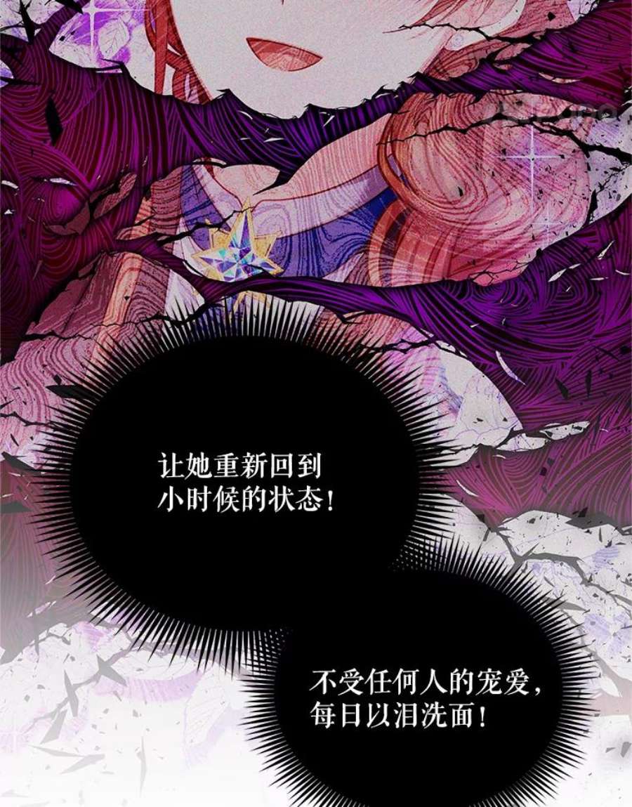 虚名的公爵之妻107.最后的战斗