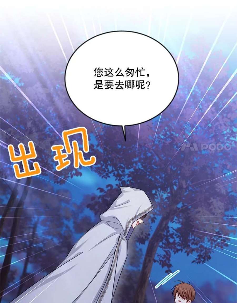 虚名的公爵之妻107.最后的战斗