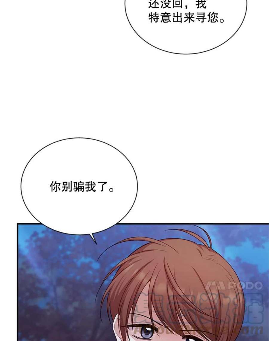 虚名的公爵之妻107.最后的战斗