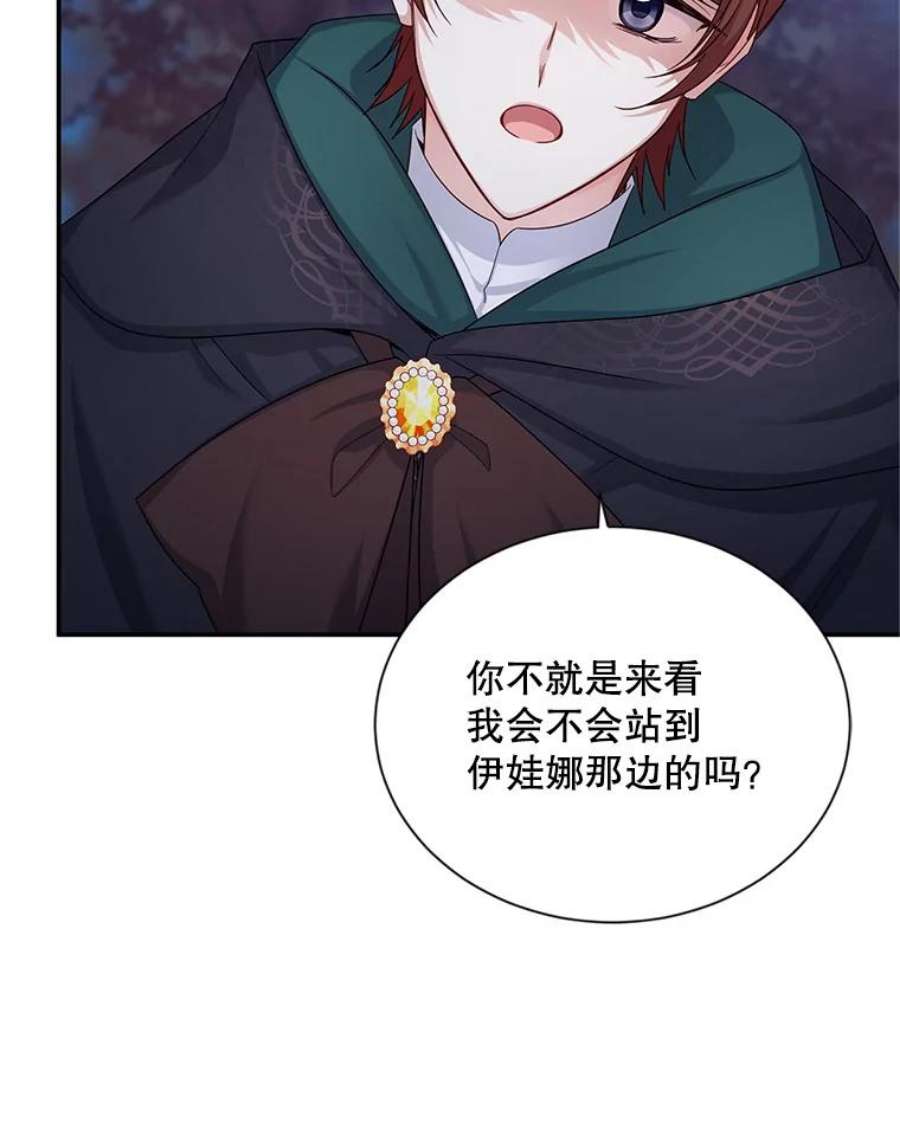 虚名的公爵之妻107.最后的战斗