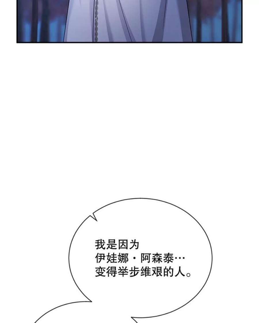 虚名的公爵之妻107.最后的战斗