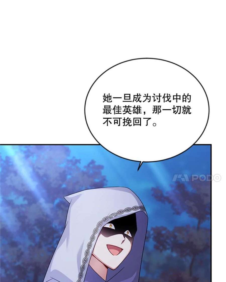 虚名的公爵之妻107.最后的战斗