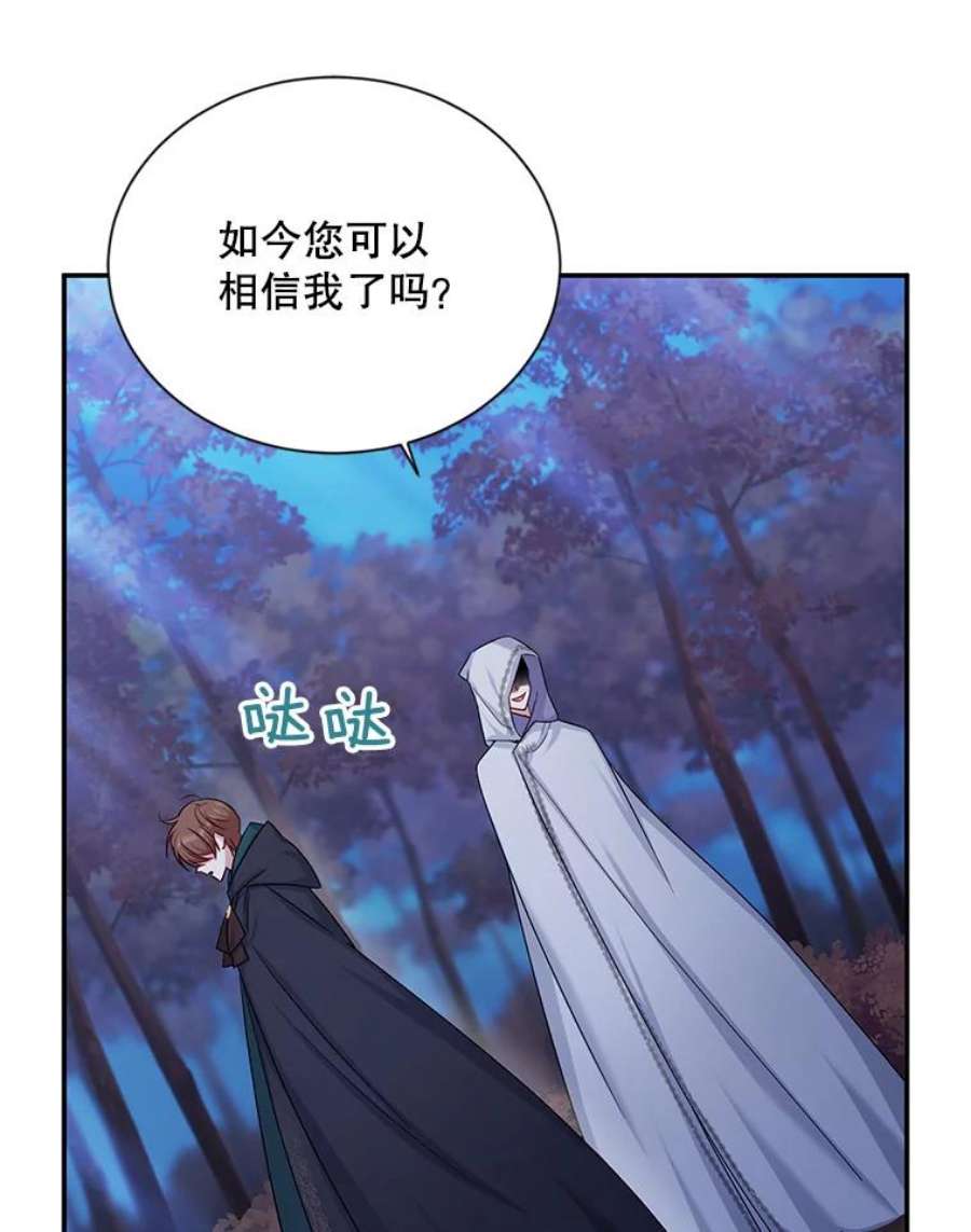 虚名的公爵之妻107.最后的战斗