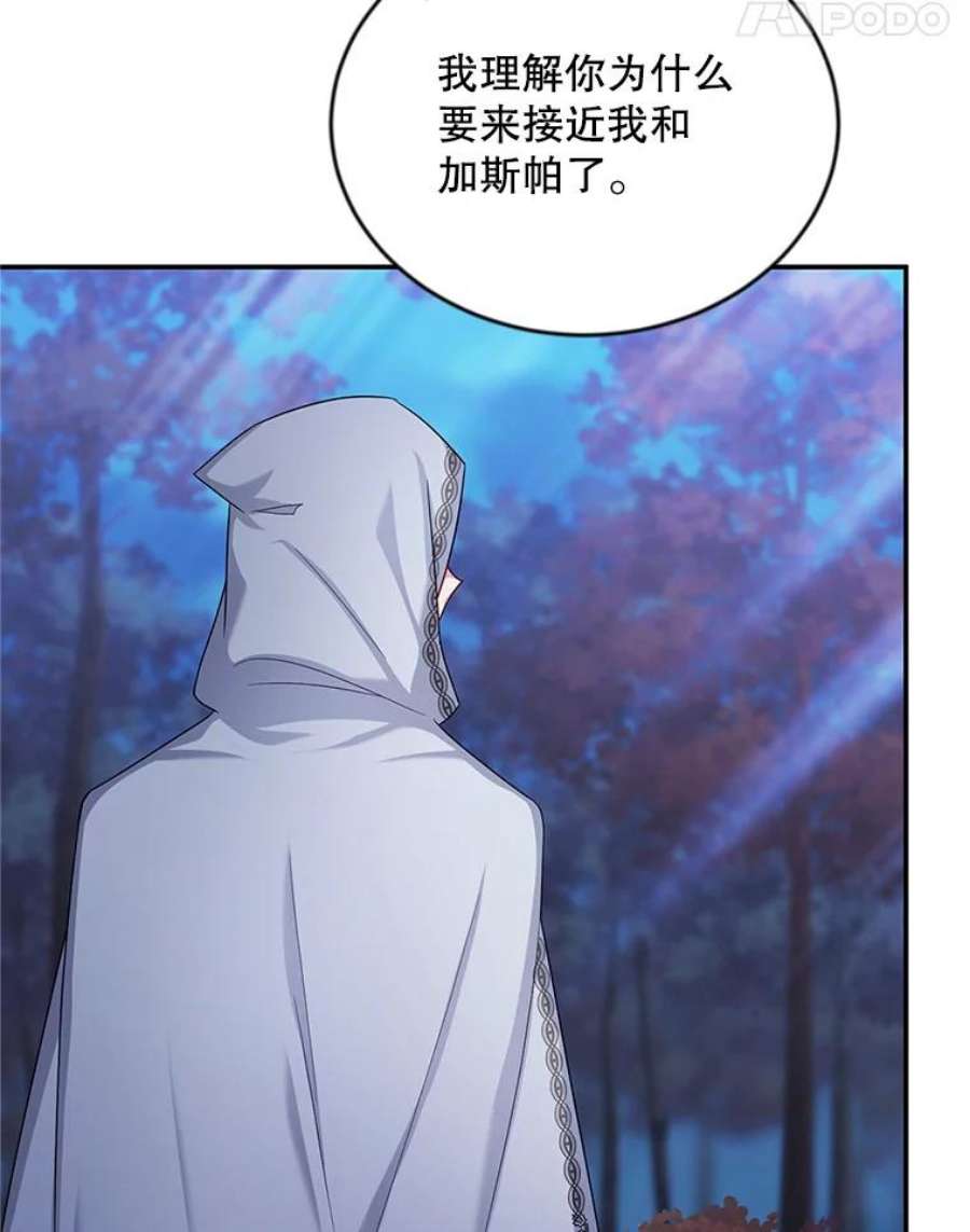 虚名的公爵之妻107.最后的战斗