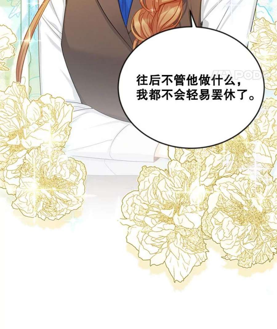 虚名的公爵之妻107.最后的战斗