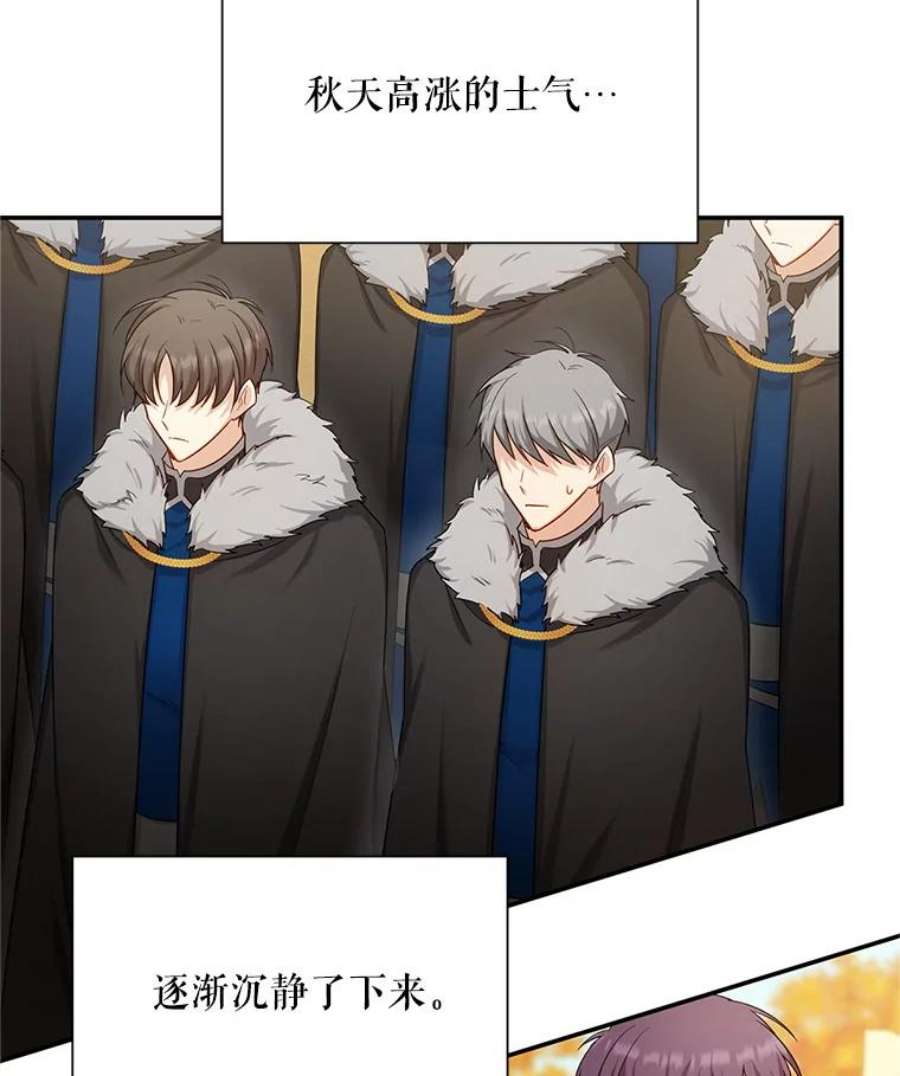 虚名的公爵之妻107.最后的战斗