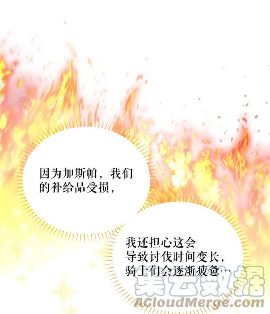 虚名的公爵之妻107.最后的战斗