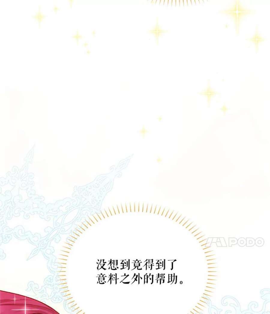 虚名的公爵之妻107.最后的战斗